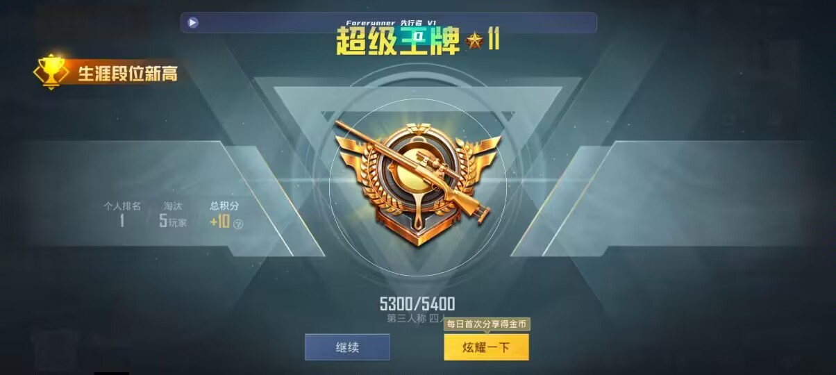 和平精英先行者透视直装 - 准星辅助下载链接辅助预览图